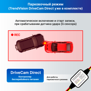 Купить  TrendVision DriveCam Real 4K Signature LNA Max-5.png